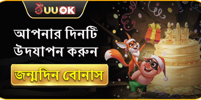 ১০০% স্বাগতম বোনাস অফার promotion
