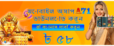 সেরা গেমিং অভিজ্ঞতায় যোগ দিন